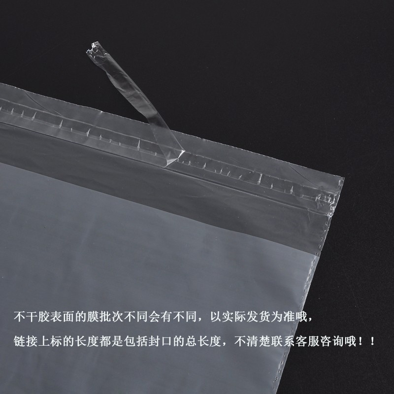 厂家现货PO塑料服装袋半透明包装袋低压磨砂不干胶自粘袋多尺寸可图2
