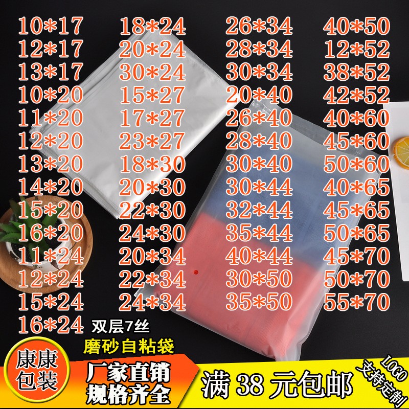 厂家现货PO塑料服装袋半透明包装袋低压磨砂不干胶自粘袋多尺寸可图3