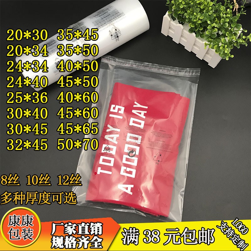PE自粘袋警示语30*40外贸服装袋不干胶警告语服装包装袋多规格现图2