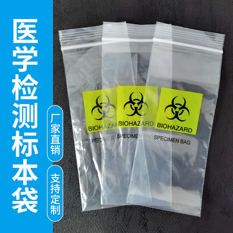 医学病理双层自封袋透明生物检测标本包装运输核酸检验采样品袋子图2