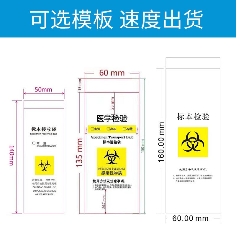 医学病理双层自封袋透明生物检测标本包装运输核酸检验采样品袋子图4