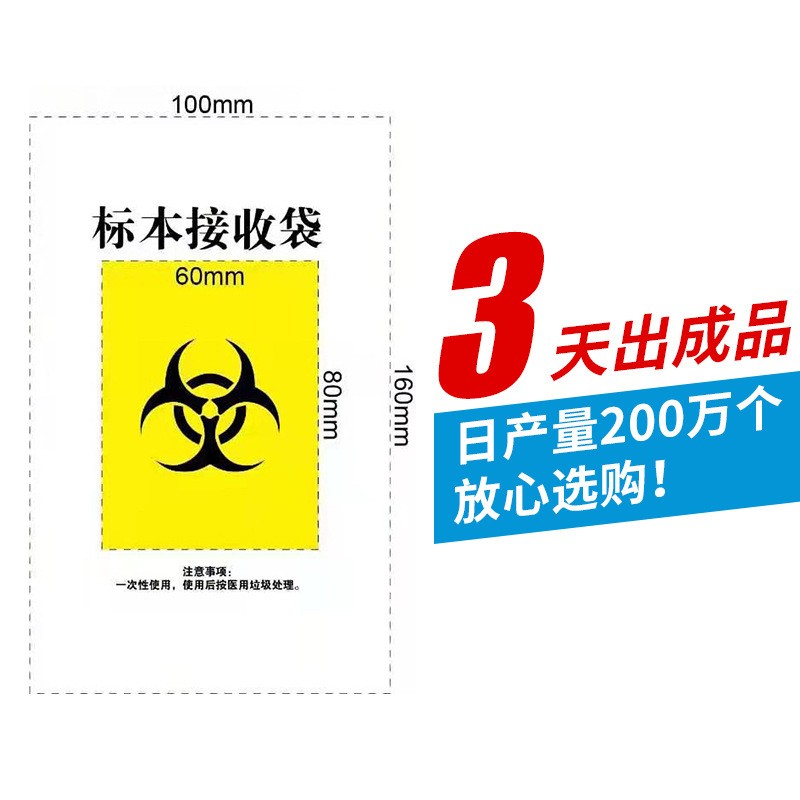 医学病理双层自封袋透明生物检测标本包装运输核酸检验采样品袋子图5