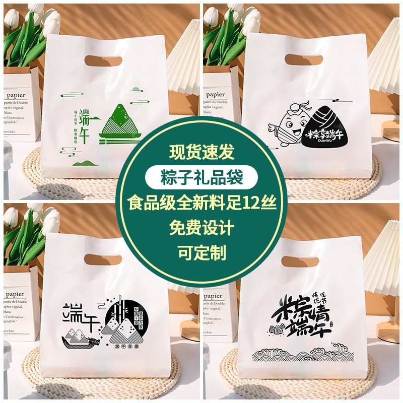 端午节礼品袋粽子手提袋甜品打包袋水果捞食品外卖袋子面包包装袋图2