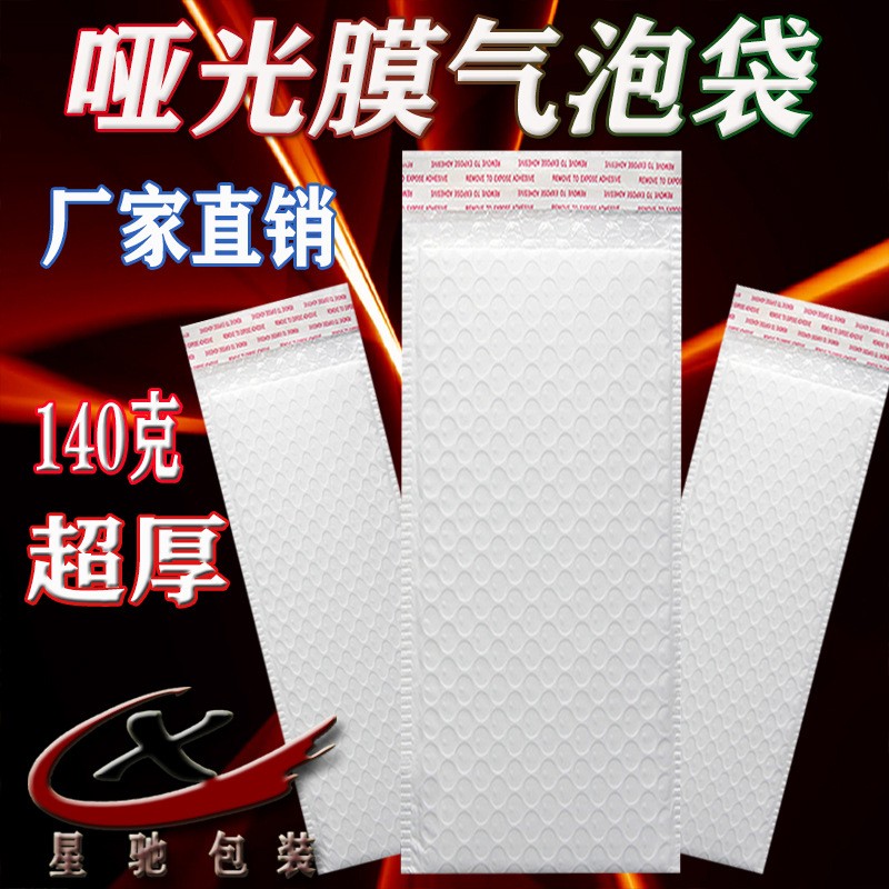 高档140克超厚哑光膜气泡袋加长条型快递物流打包装减震抗压快递图3