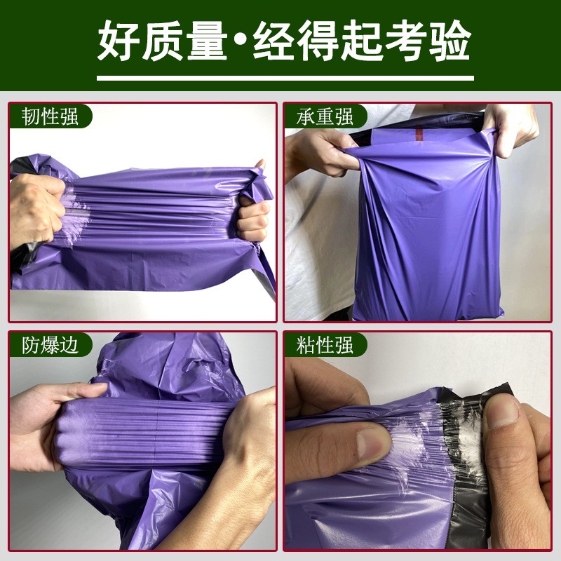 瓦力黑灰色加厚快递袋子防水白色打包袋子服装紫快递袋批发图3