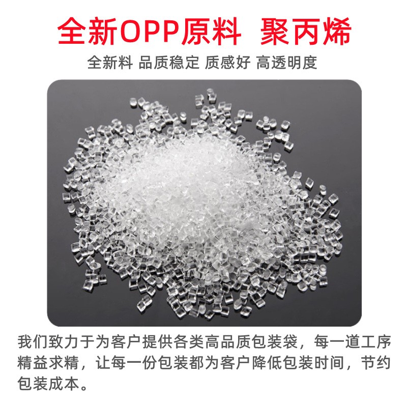 现货opp自粘袋塑料透明封口袋饰品包装袋卡头袋印刷袋自 黏袋批发图3