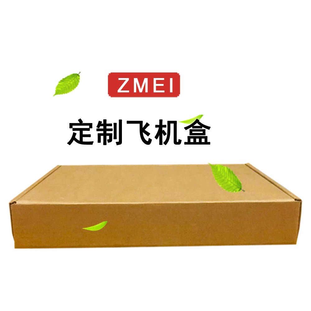 郑州搬家纸箱批发电商纸箱盒子印刷打包快递纸箱 郑州纸箱批发图4