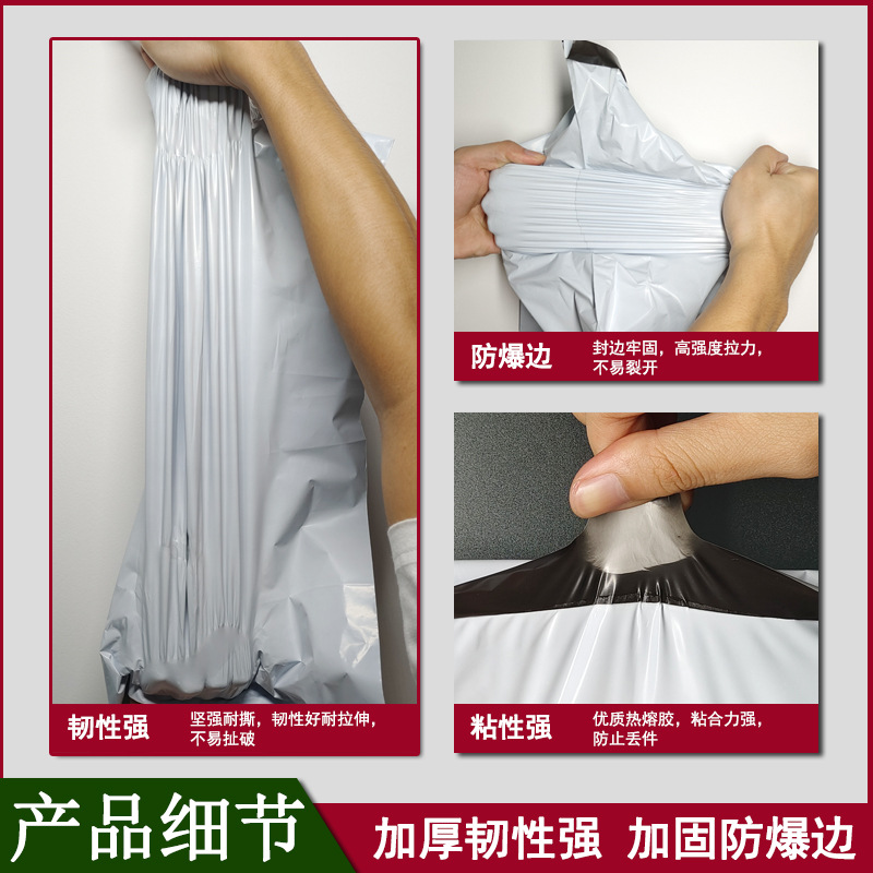 白色加厚快递袋子黑灰色服装打包袋防水袋子紫电商快递袋批发图2