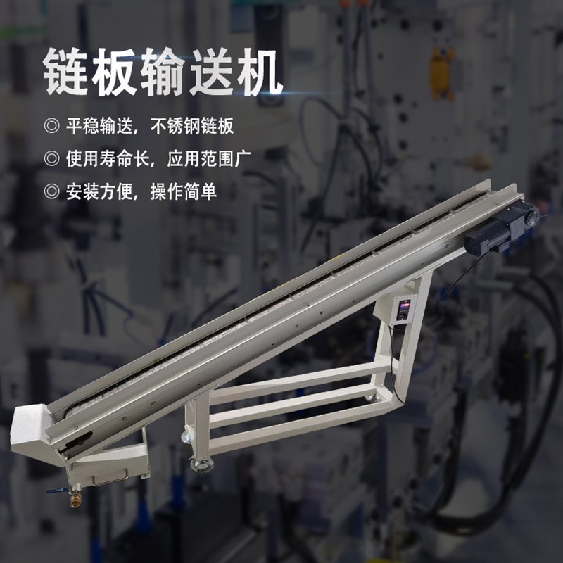 重型链板输送线厂家车间送流水线板链爬坡上料机工业链板传送设备图2