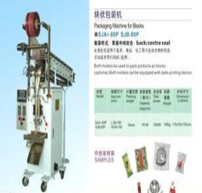 成袋尺寸L:50-110 W:30-80颗粒自动包装机图4