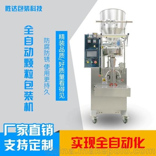 瓜子包装机 干果包装机 花生包装机图5