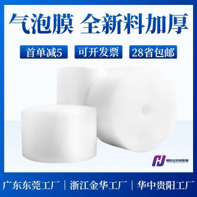 气泡膜大卷 快递打包泡沫纸包装气泡垫防震泡泡膜填充气泡纸包邮