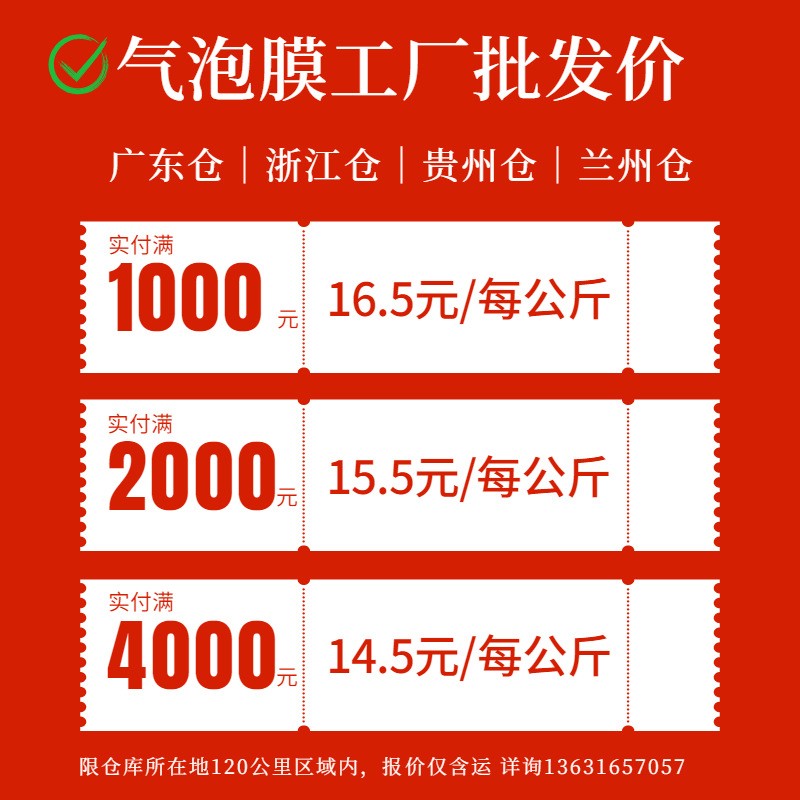 气泡膜大卷 快递打包泡沫纸包装气泡垫防震泡泡膜填充气泡纸包邮图2