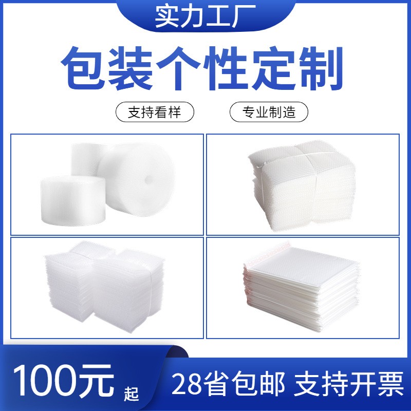 气泡膜大卷 快递打包泡沫纸包装气泡垫防震泡泡膜填充气泡纸包邮图4