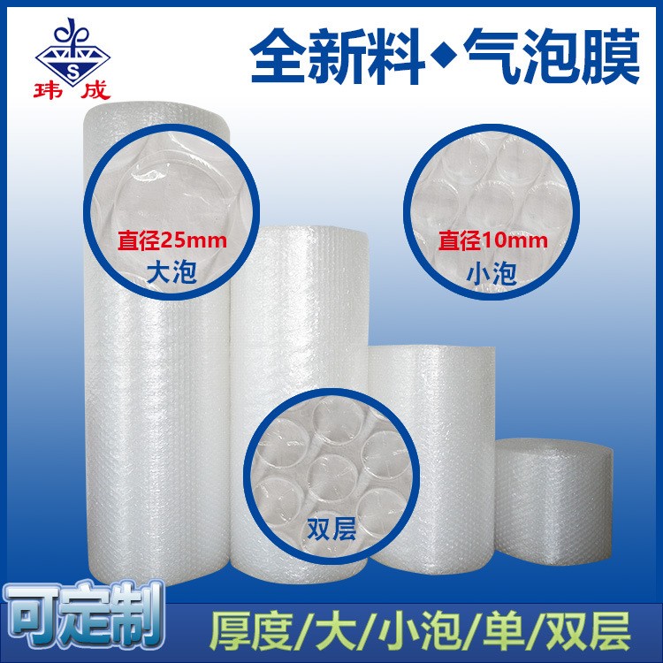 新料气泡膜卷快递包装防水防潮抗压防震单双面加厚气泡垫泡泡纸图2