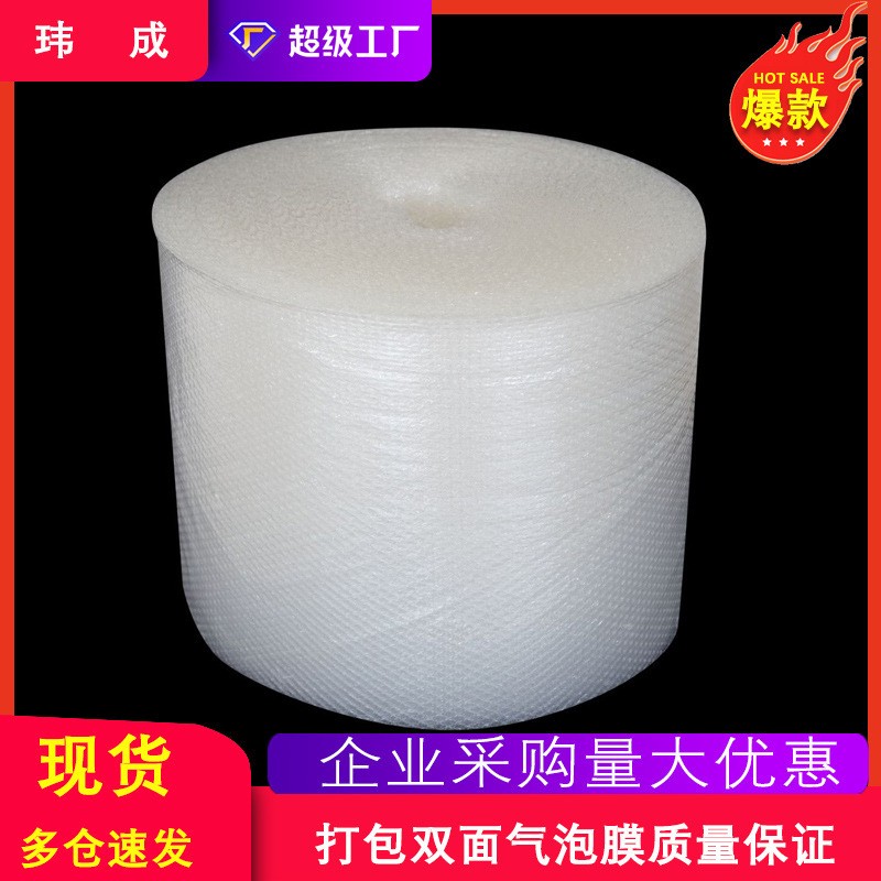 新料气泡膜卷快递包装防水防潮抗压防震单双面加厚气泡垫泡泡纸图3