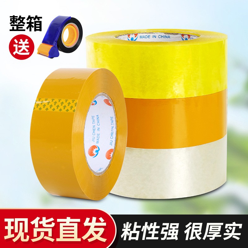 警示语胶带快递打包封口胶带透明封箱胶带4.5宽3.0厚胶 布大量批发图2