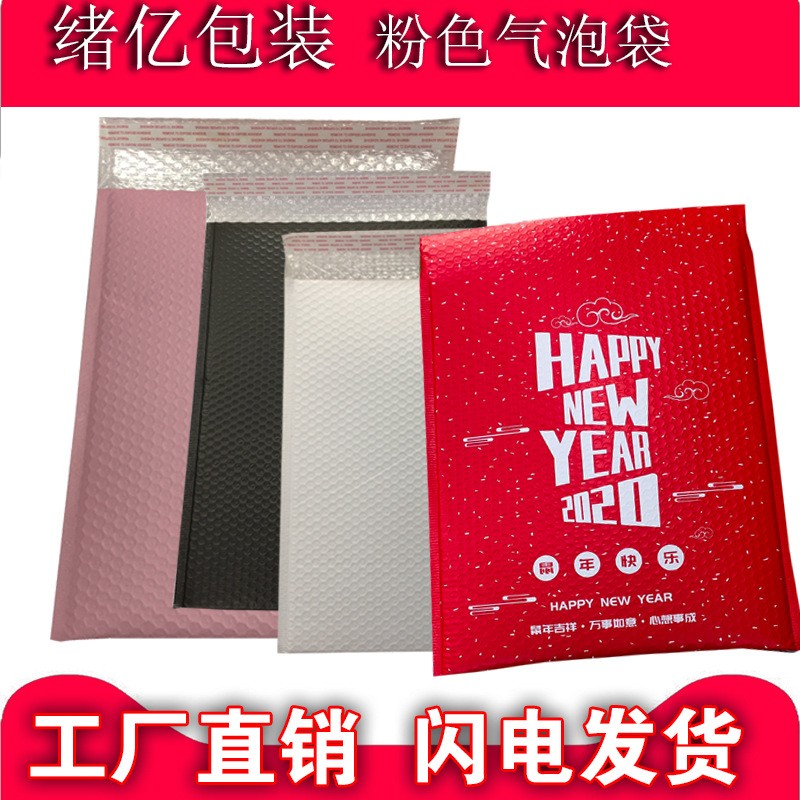 包邮粉色亚光珠光膜气泡袋服装包装袋气泡信封泡沫防水加厚快递袋图2