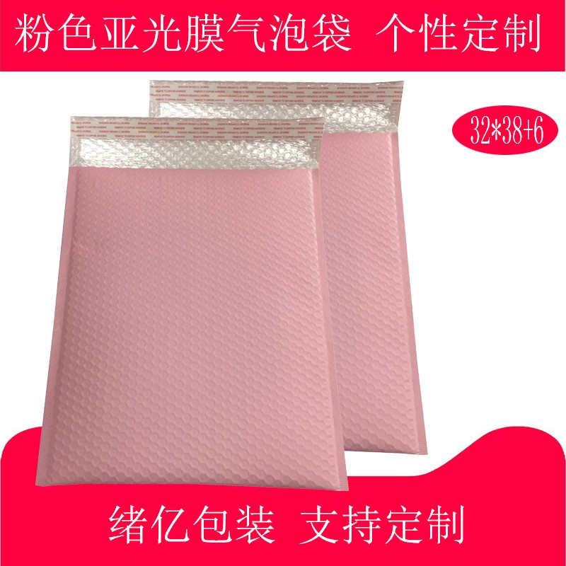 包邮粉色亚光珠光膜气泡袋服装包装袋气泡信封泡沫防水加厚快递袋图3