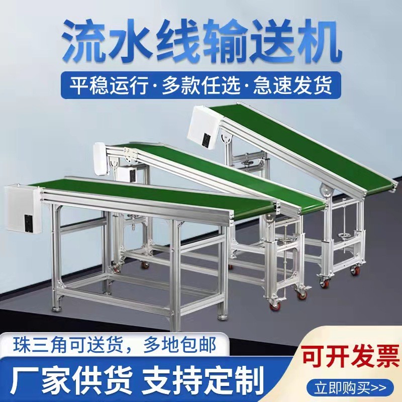 流水线输送带小型输送机快递物流分拣车间食品注塑机升降式传送带图2
