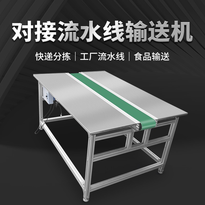 流水线输送带小型输送机快递物流分拣车间食品注塑机升降式传送带图4