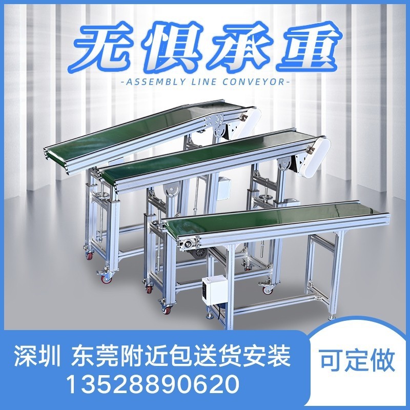 流水线传送带小型输送机食品级输送带快递裙边爬坡机皮带式转弯机图2