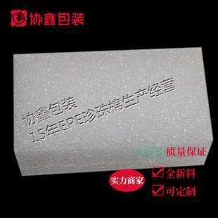 金华EPE 珍珠棉定制 包边护角 抗震防护防震防撞图4