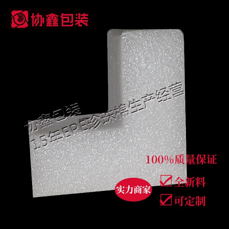 金华EPE 珍珠棉定制 包边护角 抗震防护防震防撞图3