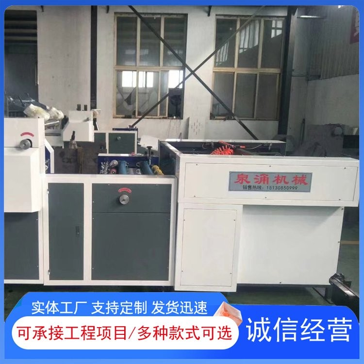 泉涌 全自动半自动立式覆膜设备 1100型预涂膜覆膜机图5