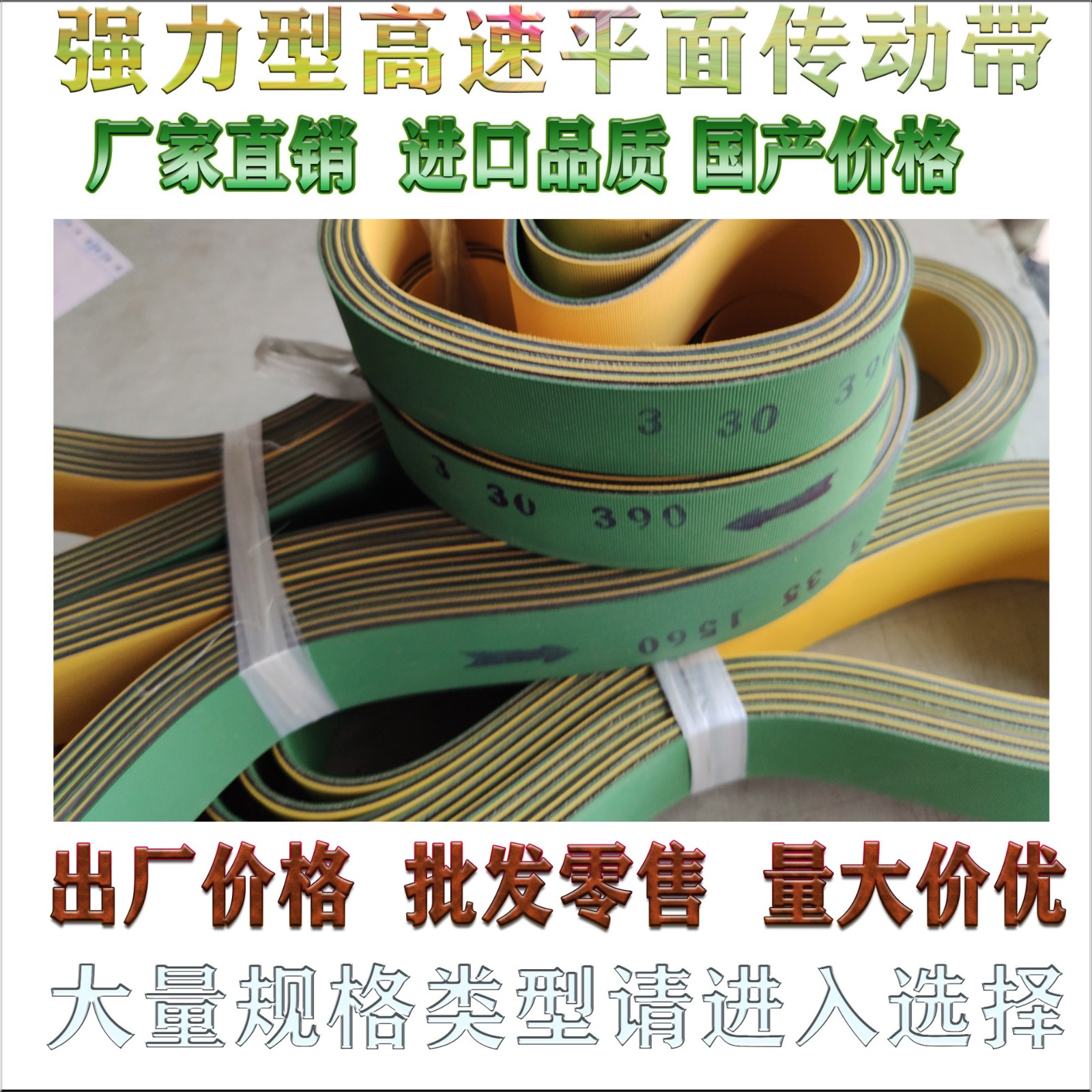 平皮带厂家直销 厚2.0宽25MM 高速平面传动带通用平皮带图3