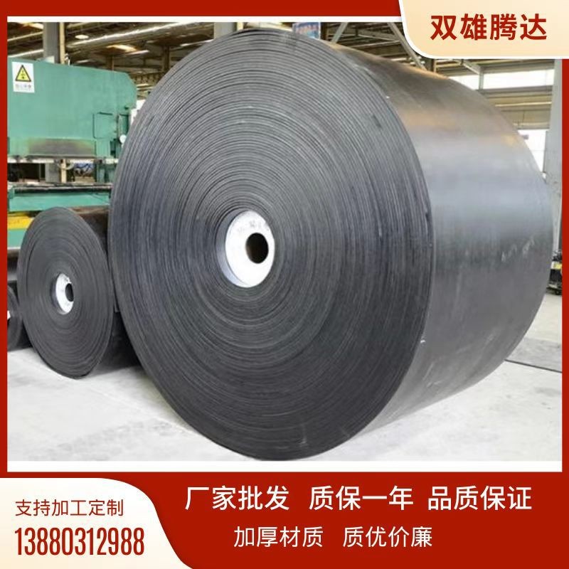 尼龙输送带厂家直销质优价廉矿用输送带搅拌站砂石场运输用输送带图3