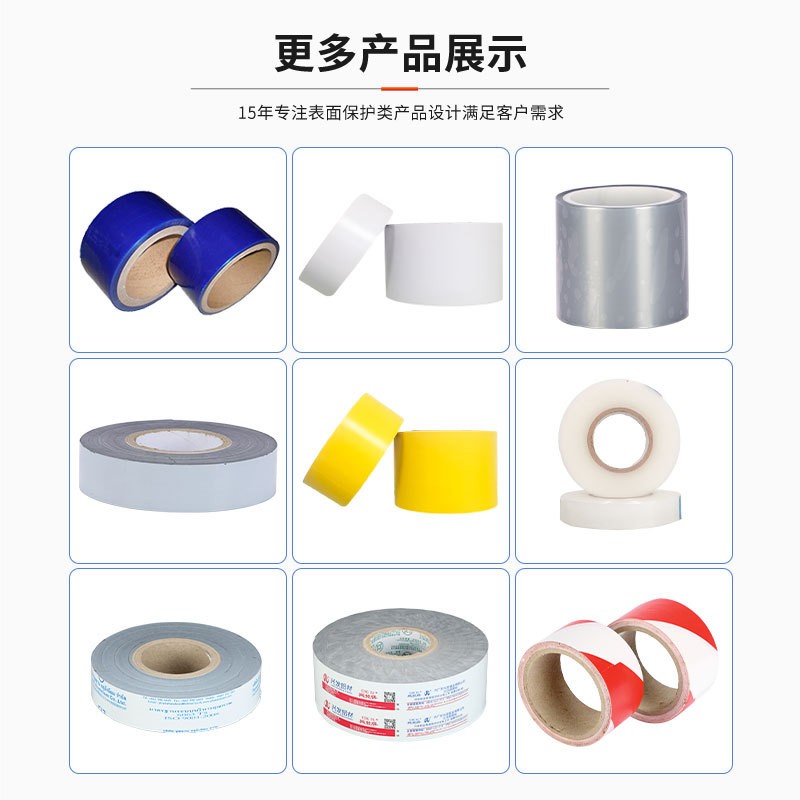 pvc黄色保护膜PE保护膜PET保护膜PVC静电膜PET离型膜拉伸缠绕膜图4