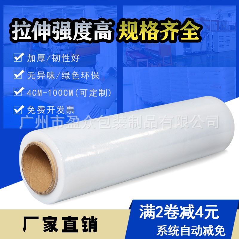 拉伸膜包装膜缠绕膜50CM宽打包膜大卷PE工业保鲜膜塑料薄膜保鲜膜图3