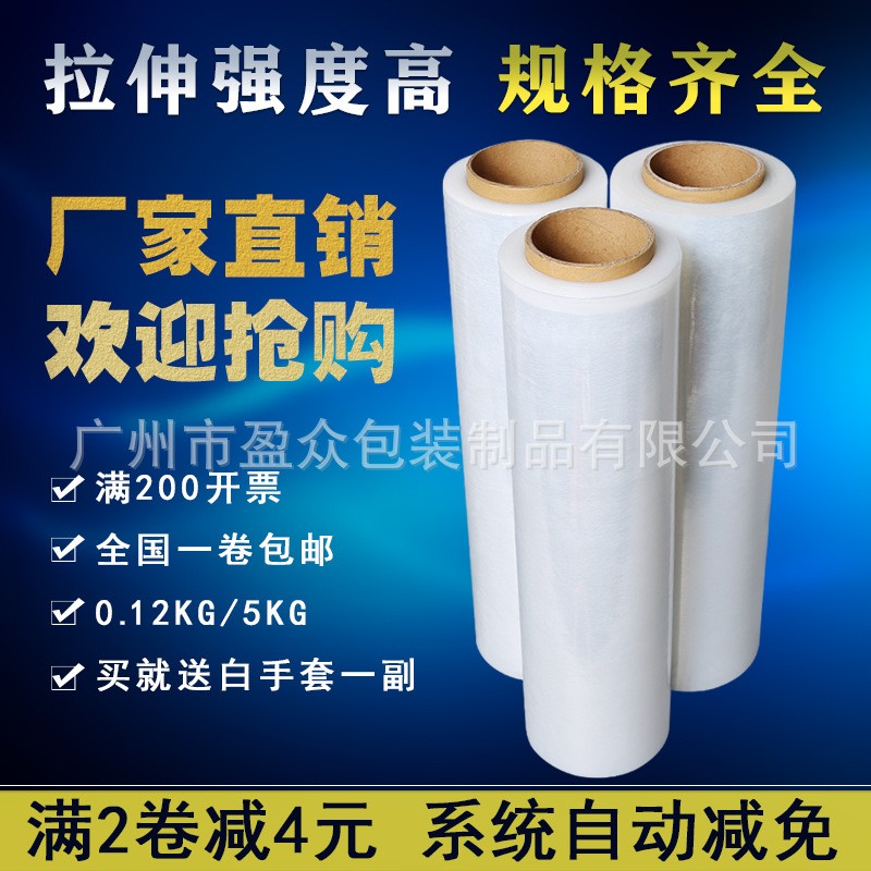 拉伸膜包装膜缠绕膜50CM宽打包膜大卷PE工业保鲜膜塑料薄膜保鲜膜图2