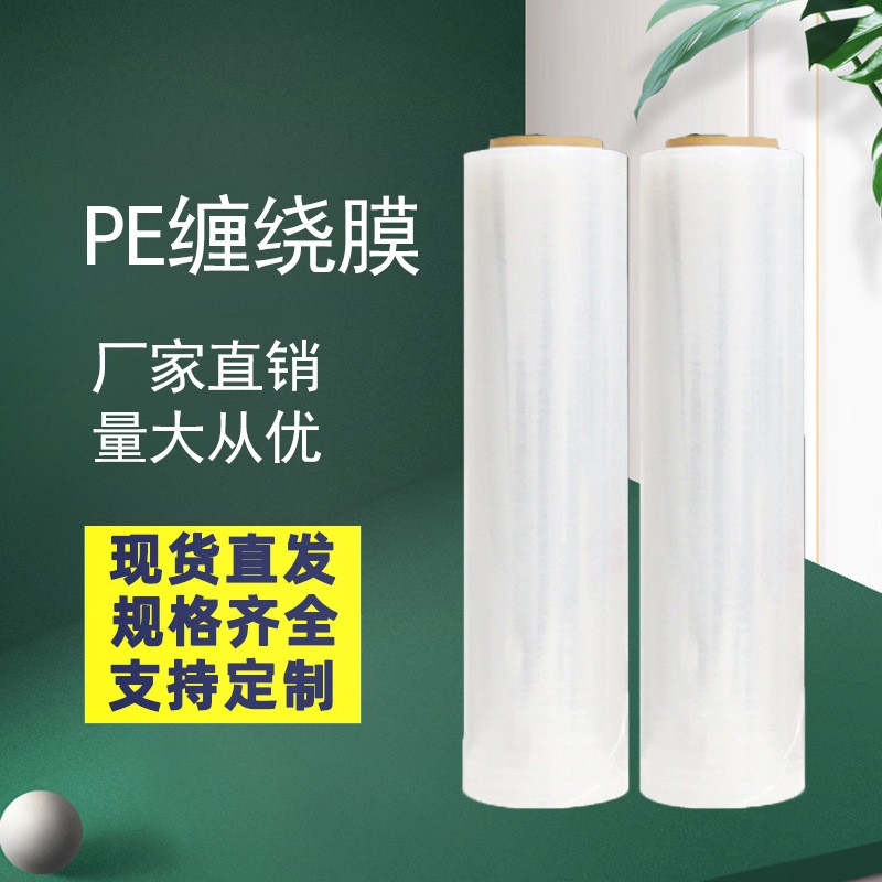 拉伸膜包装膜缠绕膜50CM宽打包膜大卷PE工业保鲜膜塑料薄膜保鲜膜图5