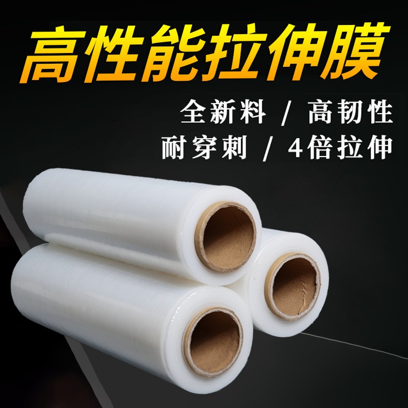 定制PE缠绕膜打包自粘保鲜膜工业大卷包装拉伸膜透明塑料薄膜防尘图4