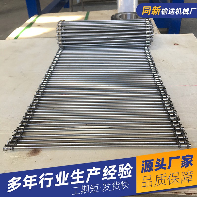 304不锈钢输送网带茶叶药材烘干链条式传送带耐高温金属螺旋网链图2