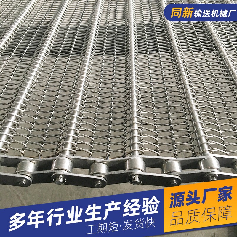 304不锈钢输送网带茶叶药材烘干链条式传送带耐高温金属螺旋网链图4