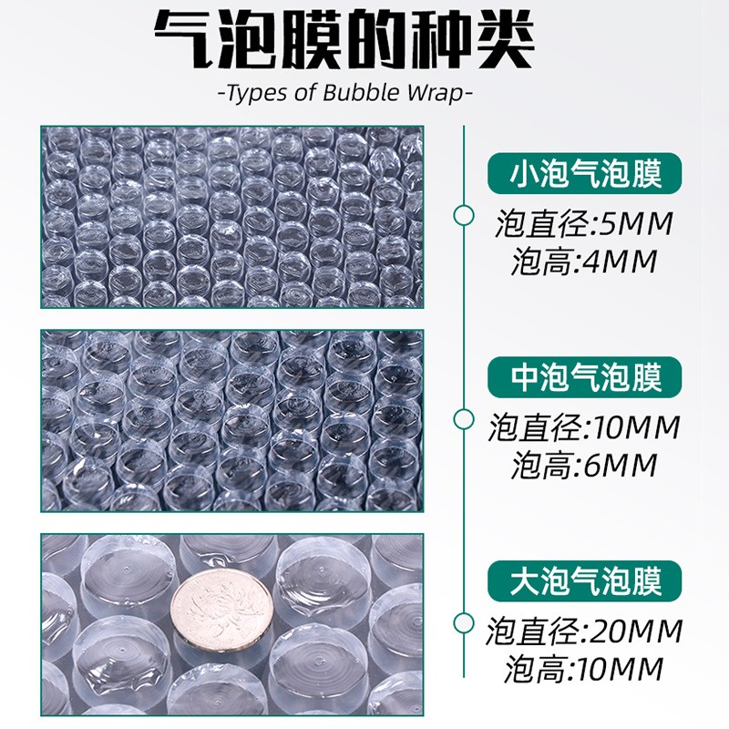 山东临沂全新料气泡膜大卷缓冲气泡卷快递家具易碎品包装膜定制图3