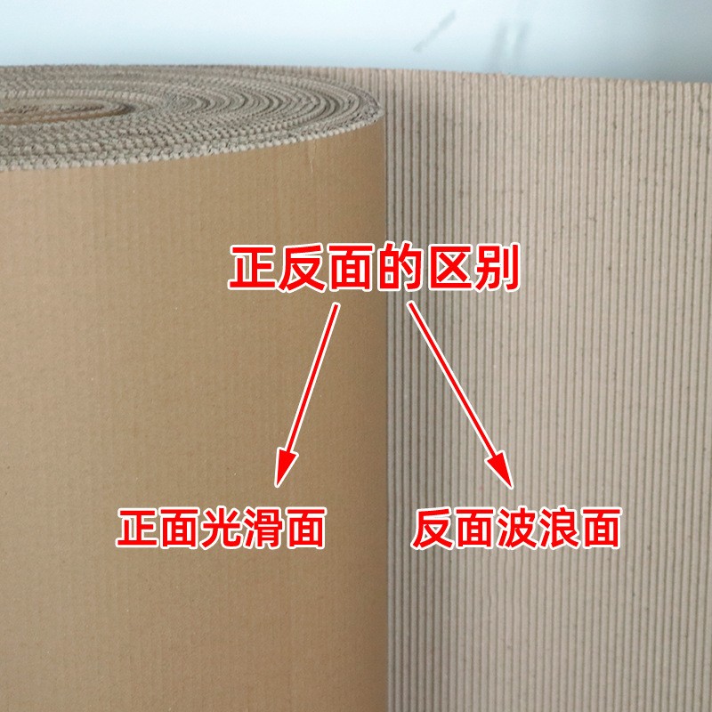 1-1.6米包装瓦楞纸卷搬家打包家具防震多层纸皮地板装修纸板定制图3