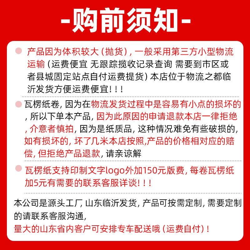 1-1.6米包装瓦楞纸卷搬家打包家具防震多层纸皮地板装修纸板定制图4