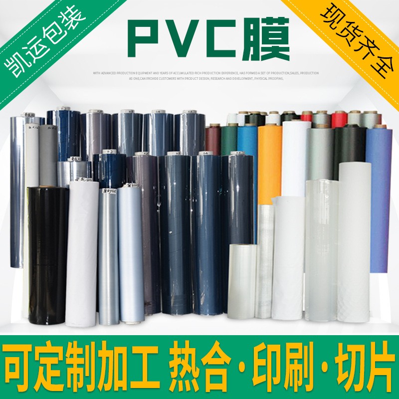 厂家批发透明pvc薄膜无味磨砂彩色雨帘帐篷桌布塑料包装膜材料图2