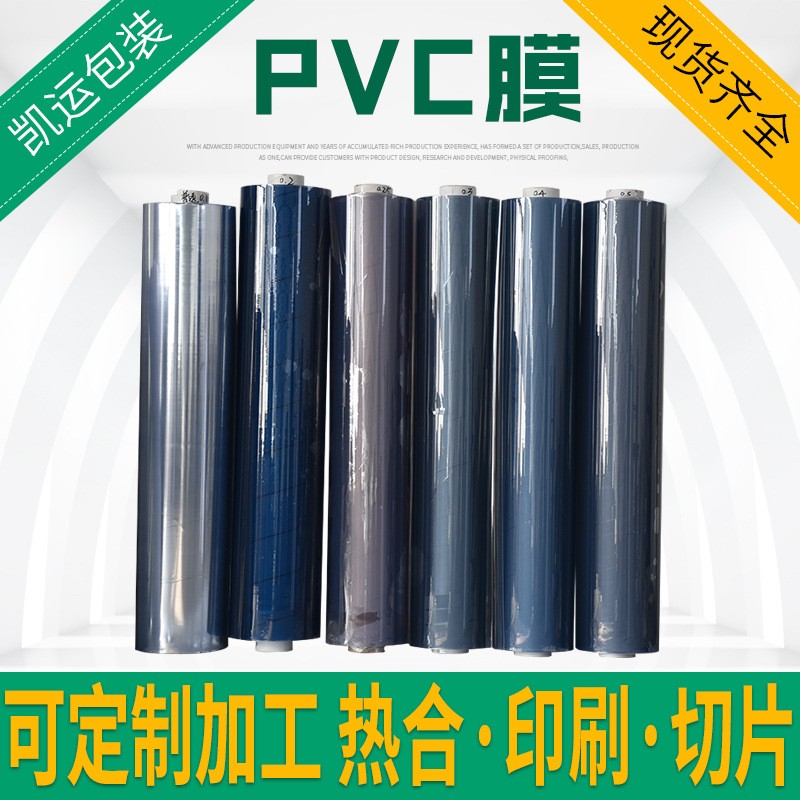 厂家批发透明pvc薄膜无味磨砂彩色雨帘帐篷桌布塑料包装膜材料图3