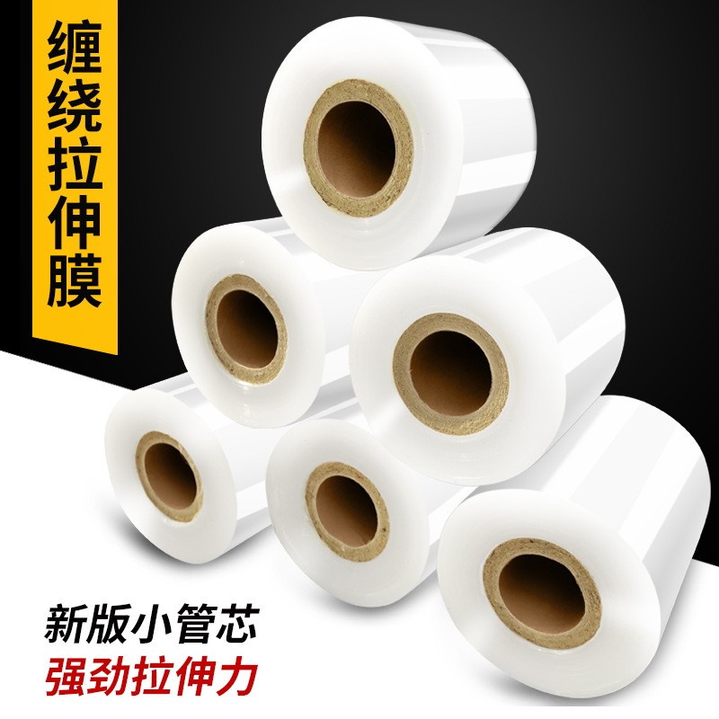 厂家批发小卷pe围膜膜外卖包菜薄膜嫁接膜透明塑料电线打包膜图2