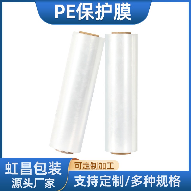 PE保护膜打包保护膜pe防静电保护膜五金包装pe耐高温拉伸膜批发图2