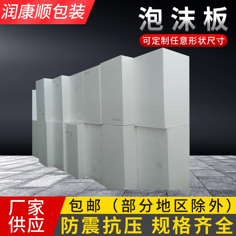 专供消失模泡沫 雕刻泡沫板 工地回填防火泡沫板 尺寸可满足需求图2