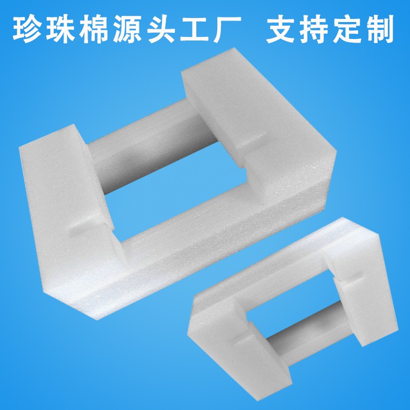 工厂定制批发防震epe珍珠棉异形材 快递打包发货泡沫棉袋内衬护角图2
