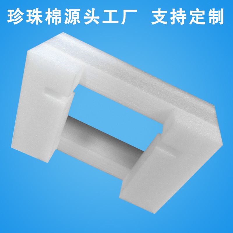 工厂定制批发防震epe珍珠棉异形材 快递打包发货泡沫棉袋内衬护角图4