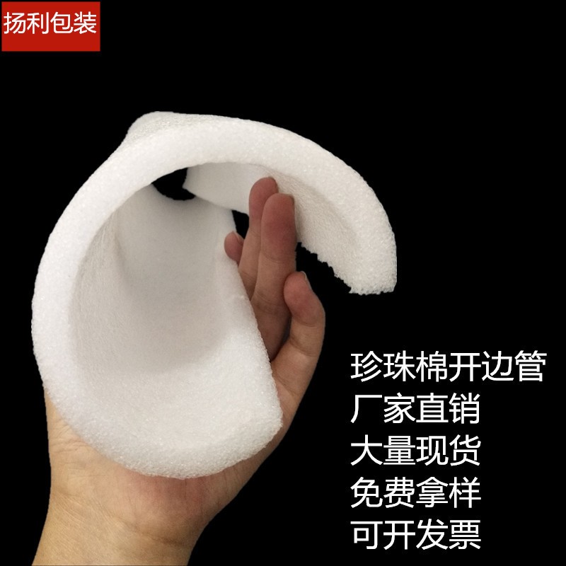 顺德高密度EPE珍珠棉管 空心泡绵保护套防震泡沫棉包装管大量现货图3