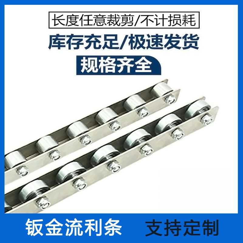 重型钢制金属流利条滑道滚轮流水线切削轮福来轮流利条导轨厂家图4